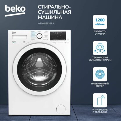 Стиральная машина с сушкой Beko WDW 85636 B3 — изображение 7