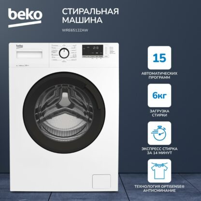 Стиральная машина Beko WRE6512ZAW — изображение 6
