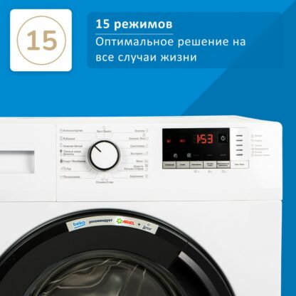 Стиральная машина Beko WRE6512ZAW — изображение 8