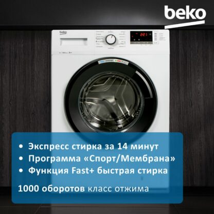 Стиральная машина Beko WRE6512ZAW — изображение 9