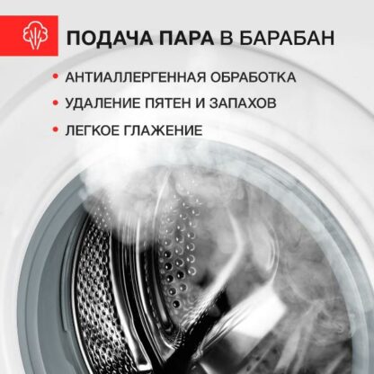 Стиральная машина Kuppersberg WM 581 W — изображение 4