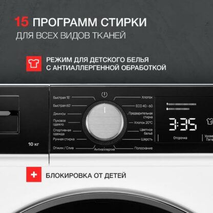 Стиральная машина Kuppersberg WM 581 W — изображение 5