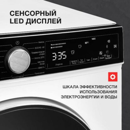 Стиральная машина Kuppersberg WM 581 W — изображение 6