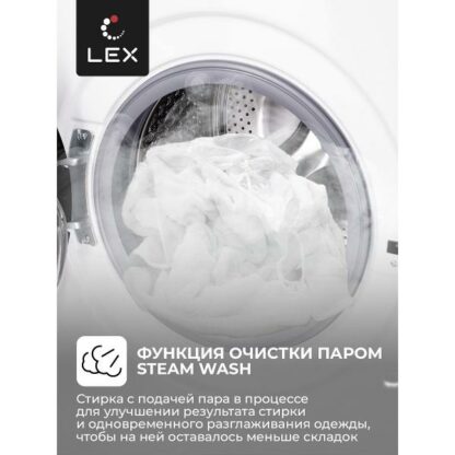 Стиральная машина LEX LWM12012WBlID — изображение 5