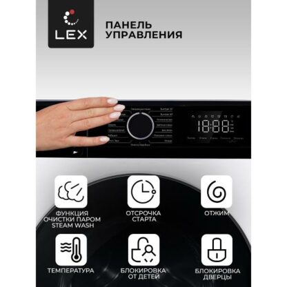 Стиральная машина LEX LWM12012WBlID — изображение 6