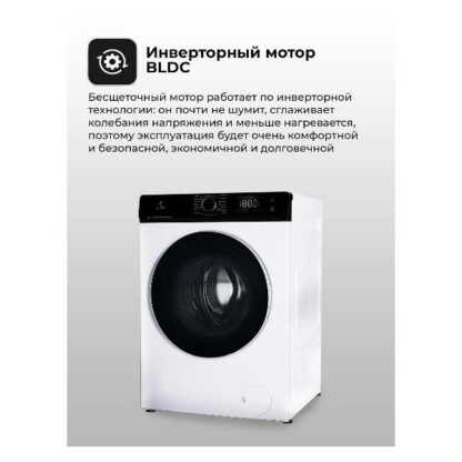 Стиральная машина LEX LWM12012WBlID — изображение 8