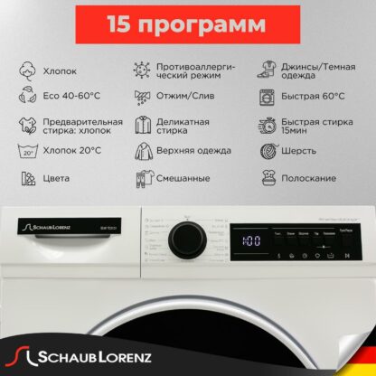 Стиральная машина Schaub Lorenz SLW TC8131 — изображение 3