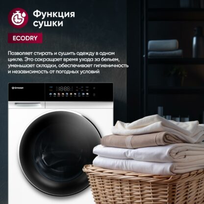 Стиральная машина с сушкой Gressel UWS603 — изображение 3