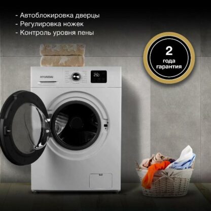 Стиральная машина Hyundai WME7001 — изображение 14