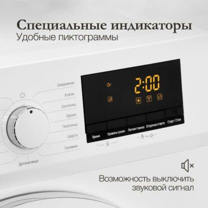 Сушильная машина Monsher MDM 631 Blanc — изображение 7