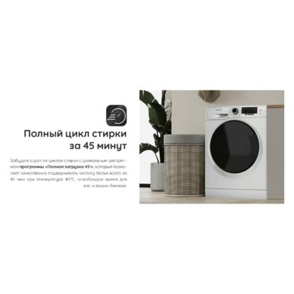 Стиральная машина Hotpoint NSD 6239 S VE RU — изображение 6