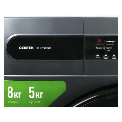 Стиральная машина с сушкой Centek CT-1952 — изображение 4