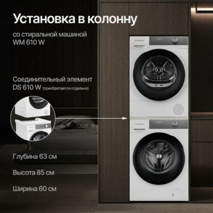 Сушильная машина Kuppersberg DM 610 W — изображение 8