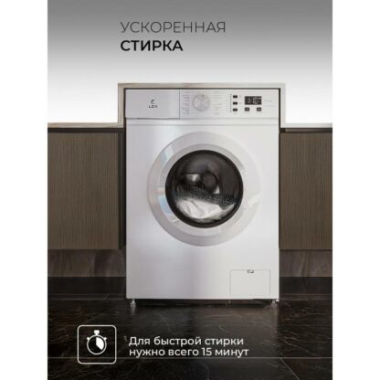Стиральная машина LEX LWM06010WIDsmall — изображение 6