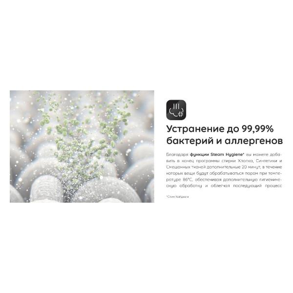 Стиральная машина Hotpoint NSB 7239 W VE RU — изображение 7