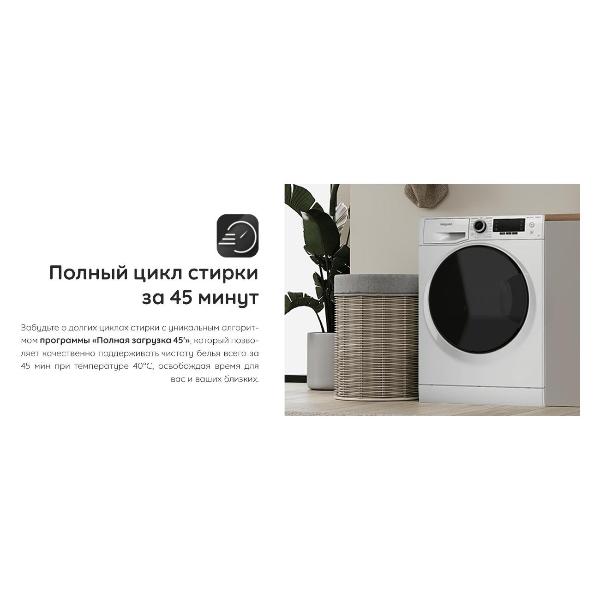 Стиральная машина Hotpoint NSB 7239 W VE RU — изображение 9