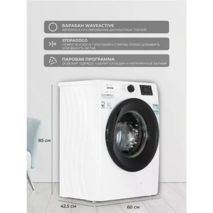 Стиральная машина Gorenje WNEI84SDS — изображение 8
