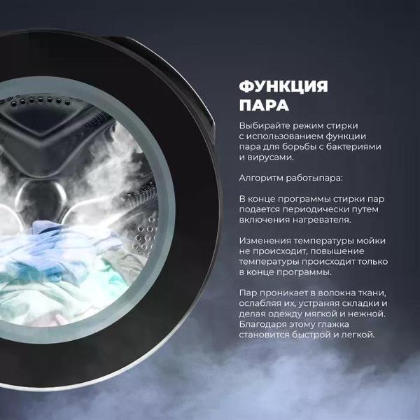 Стиральная машина DeLonghi DWM 624 VI Alicia — изображение 12