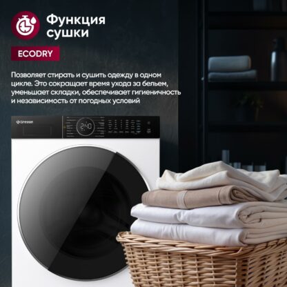 Стиральная машина с сушкой Gressel UWS601 — изображение 3
