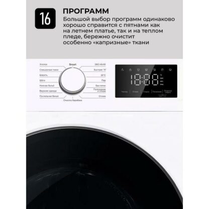 Стиральная машина LEX LWM12012WID — изображение 3