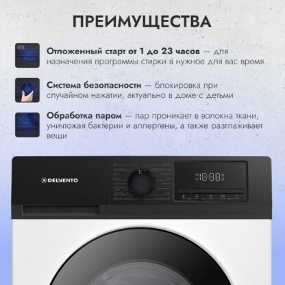 Стиральная машина Delvento VHC901 — изображение 10