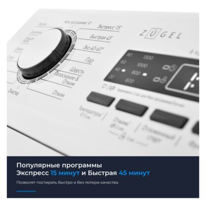 Стиральная машина ZUGEL ZWT813I — изображение 13