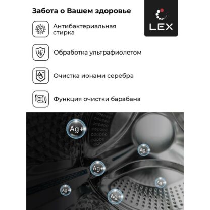 Стиральная машина с сушкой LEX LWM10714LuxIDD — изображение 7