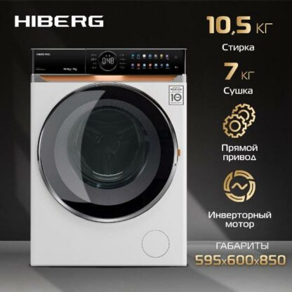 Стиральная машина с сушкой Hiberg i-DDQ10-10714 W — изображение 5