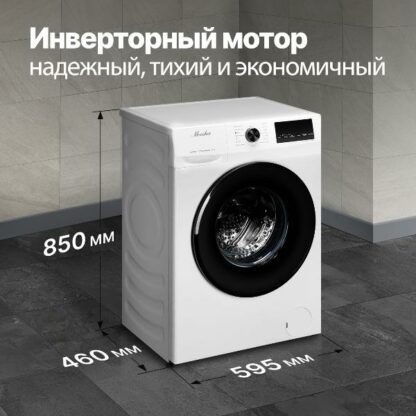Стиральная машина Monsher MWM 460 Blanc — изображение 3