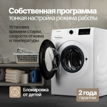 Стиральная машина Monsher MWM 460 Blanc — изображение 7