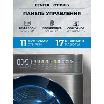 Стиральная машина Centek CT-1965 — изображение 2
