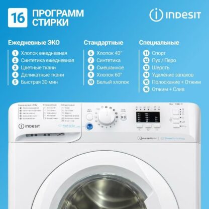 Стиральная машина Indesit BWSA 5109 WWV — изображение 11