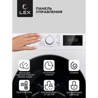 Стиральная машина LEX LWM12012WID — изображение 4
