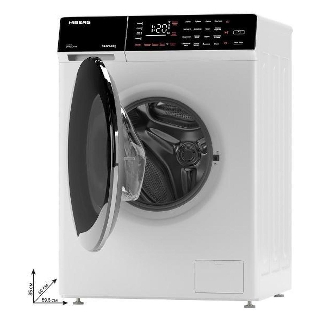 Стиральная машина с сушкой Hiberg i-DDQ9-10714W — изображение 4
