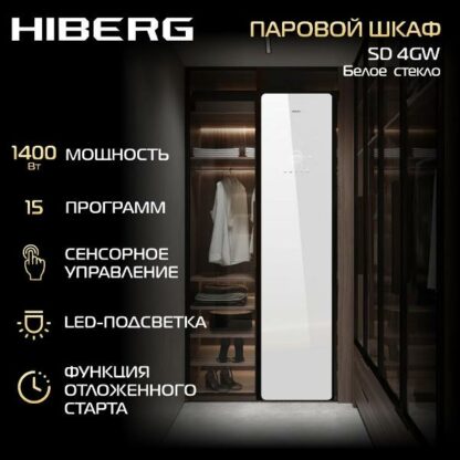 Паровой шкаф Hiberg SD 4GW — изображение 15