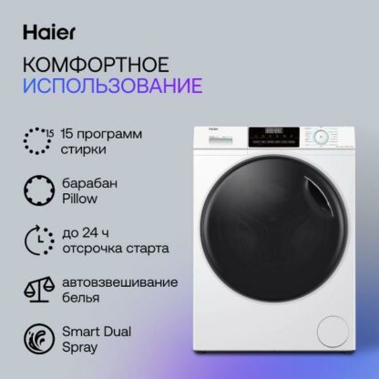 Стиральная машина с сушкой Haier HWD80-BP14929A — изображение 3
