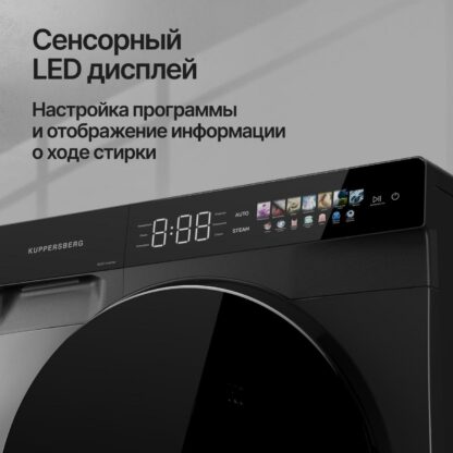 Стиральная машина Kuppersberg WM 590 GR — изображение 8
