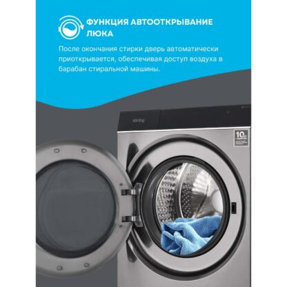 Стиральная машина Korting KWM 60DS1499 An — изображение 7