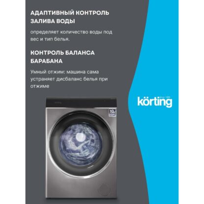 Стиральная машина Korting KWM 60DS1499 An — изображение 8