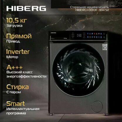 Стиральная машина Hiberg i-DDQ11 - 1014 Sd — изображение 2