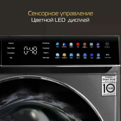 Стиральная машина Hiberg i-DDQ11 - 1014 Sd — изображение 10