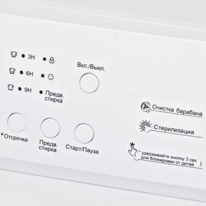 Стиральная машина Hyundai WMA6003 — изображение 5