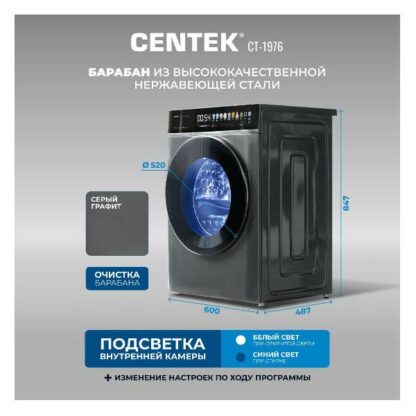 Стиральная машина с сушкой Centek CT-1976 — изображение 10