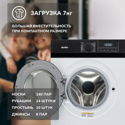 Стиральная машина Simfer WHC704 White — изображение 14