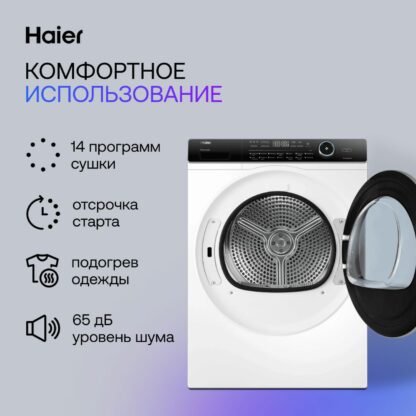 Сушильная машина Haier HD90-A2979 — изображение 3