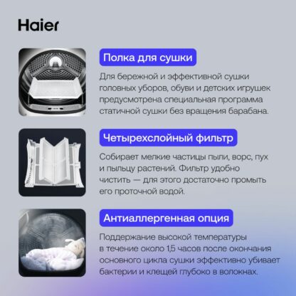 Сушильная машина Haier HD90-A2979 — изображение 4