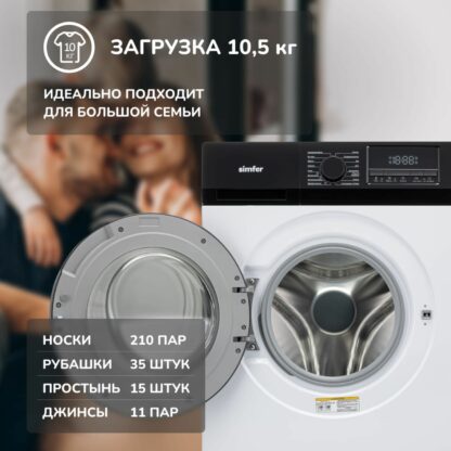 Стиральная машина Simfer WHC902 — изображение 3