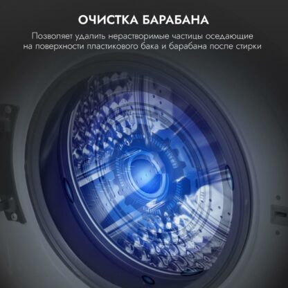 Стиральная машина с сушкой Delvento VHS701 — изображение 6