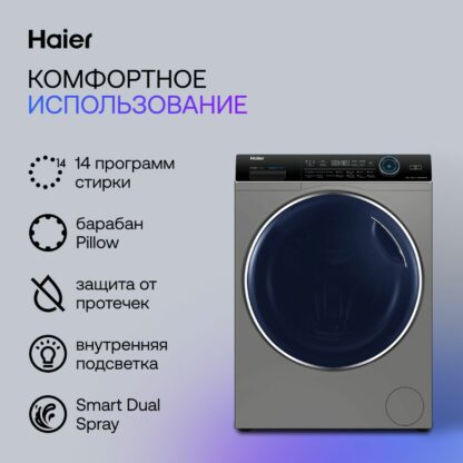 Стиральная машина с сушкой Haier HWD80-BP14979S — изображение 3