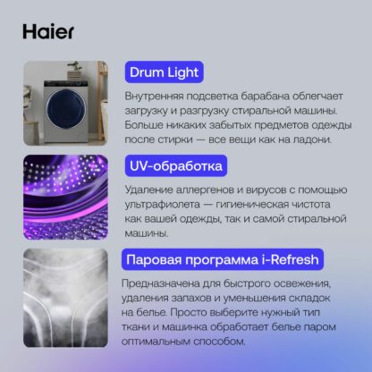 Стиральная машина с сушкой Haier HWD80-BP14979S — изображение 4